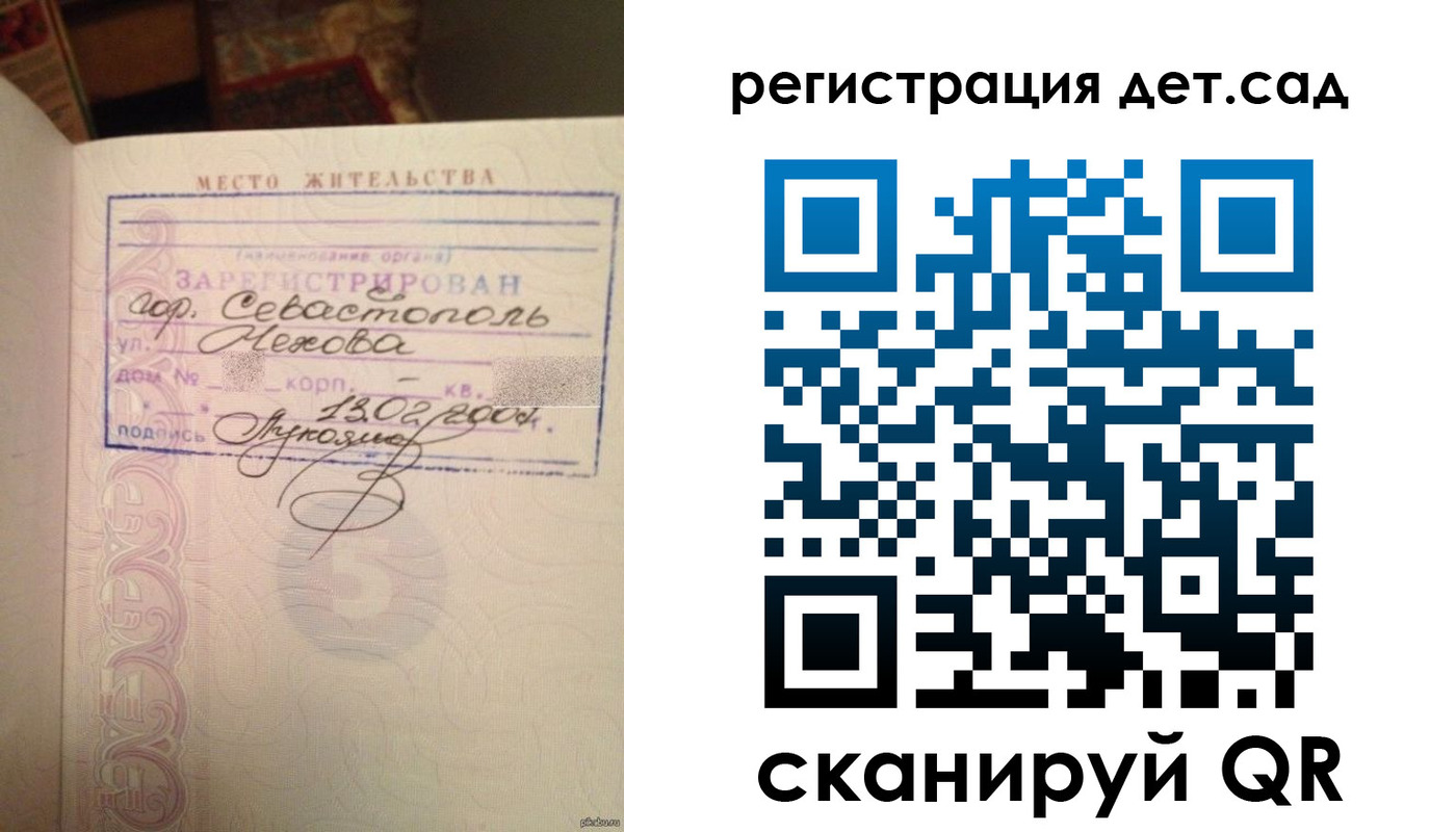 прописка для работы в Пыть-Яхе