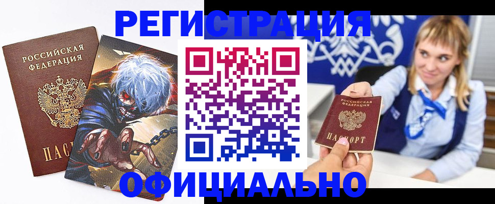 временная прописка в Пыть-Яхе