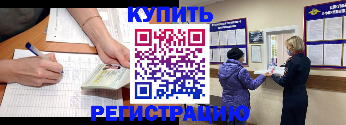 временная регистрация законно в Пыть-Яхе