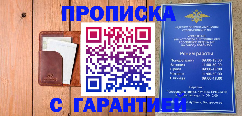 временная регистрация надежно в Пыть-Яхе