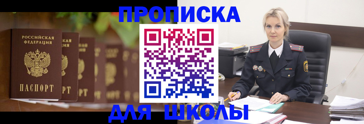 временная регистрация для всех в Пыть-Яхе