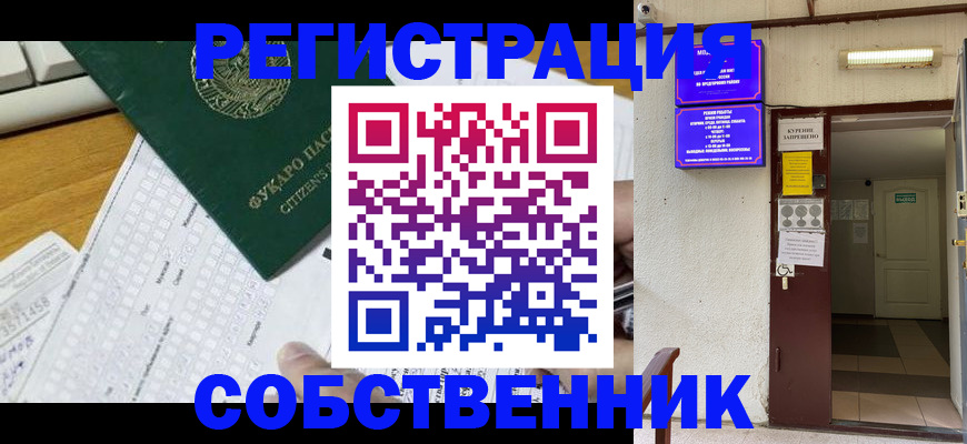 временная регистрация для всех в Пыть-Яхе