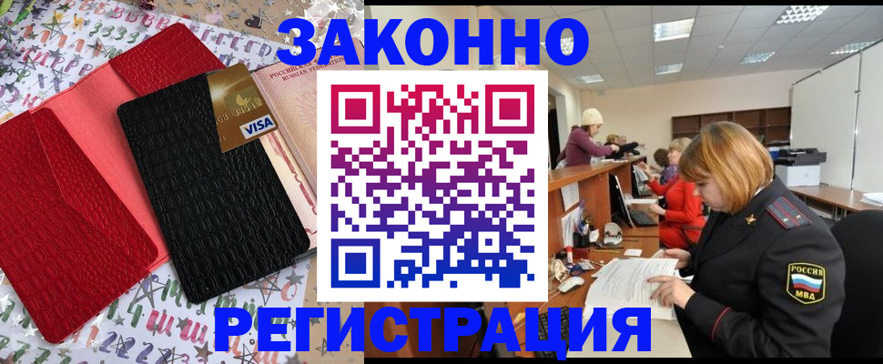 прописка поиск в Пыть-Яхе